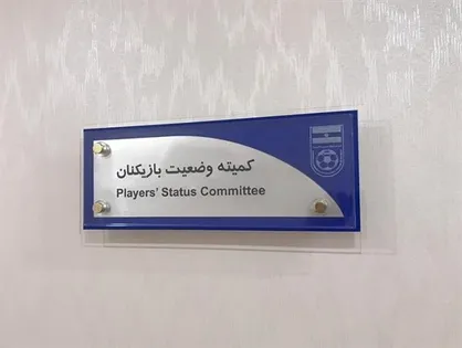 برد یک استقلالی در پرونده شکایت باشگاه تبریزی