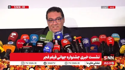 کاظم&zwnj;خواه: در بخش زیتون شکسته جشنواره فیلم فجر شکسته ۶ فیلم از ۱۵ کشور حضور دارند + فیلم