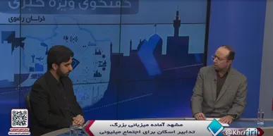 مشهد مقدس، مهیای بزرگترین تجمع تاریخ معاصر کشور