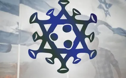 ویروس ۱۹۴۸
