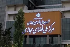 رئیس سازمان پدافند غیرعامل عضو شورای عالی فضای مجازی خواهد شد