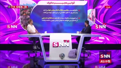 چالش با فیروز کریمی در خصوص قوانین عجیب مکزیک / از مشت&zwnj;زنی به&zwnj;خاطر باران تا تردد هزاران تاکسی در شهر
