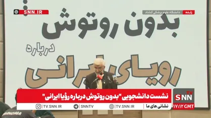 پخش زنده سخنرانی سعید جلیلی در دانشگاه علوم&zwnj;پزشکی گناباد