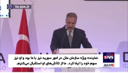 هاکان فیدان: همکاری منطقه&zwnj;ای و بین&zwnj;المللی برای ثبات سوریه ضروری است