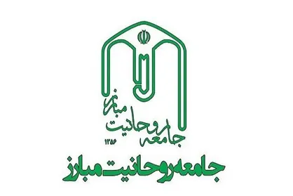 جامعه روحانیت مبارز: کشور نیازمند بازنگری و تحولات هوشمندانه است