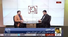 اعطای زمین مرغوب بدون تشریفات به سرپرست اداره راه و شهرسازی بهبهان!