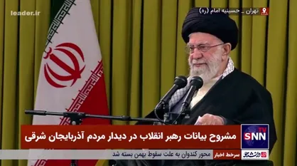 رهبر انقلاب: حماسه مردم در ۲۲ بهمن امسال نمونه&zwnj;ای از استقامت است؛ اینجور باید دید، مردم با دشمن لج کردند