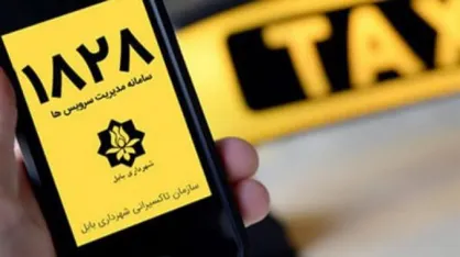 سامانه تاکسیرانی ۱۸۲۸ بابل به همت فناوران مرکز رشد دانشگاه صنعتی نوشیروانی طراحی شد