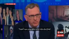 استاد حقوق آمریکایی: اوضاع ترامپ آنقدر بد است که همسرش به اپستین آویزان شد + فیلم
