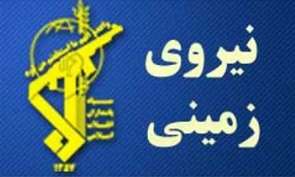 انهدام یک تیم تروریستی در جنوب شرق کشور توسط سپاه/ هلاکت و زخمی شدن ۷ تروریست