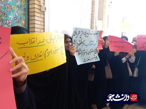 تجمع دانشجویان بوشهری در اعتراض به ولنگاری های شهرداری بوشهر