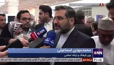 وزیر ارشاد: بیش از ۲۱ کشور در سی امین نمایشگاه بین المللی قرآن حضور دارند