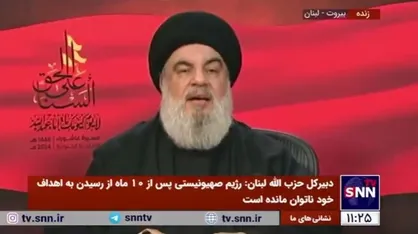 سیدحسن نصرالله: دست و پای بیش از ۳۰۰۰ نفر از نیرو&zwnj;های صهیونیستی قطع شده است