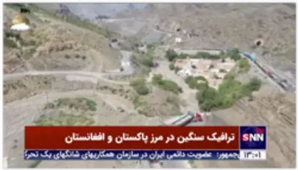 ترافیک سنگین در مرز افغانستان و پاکستان