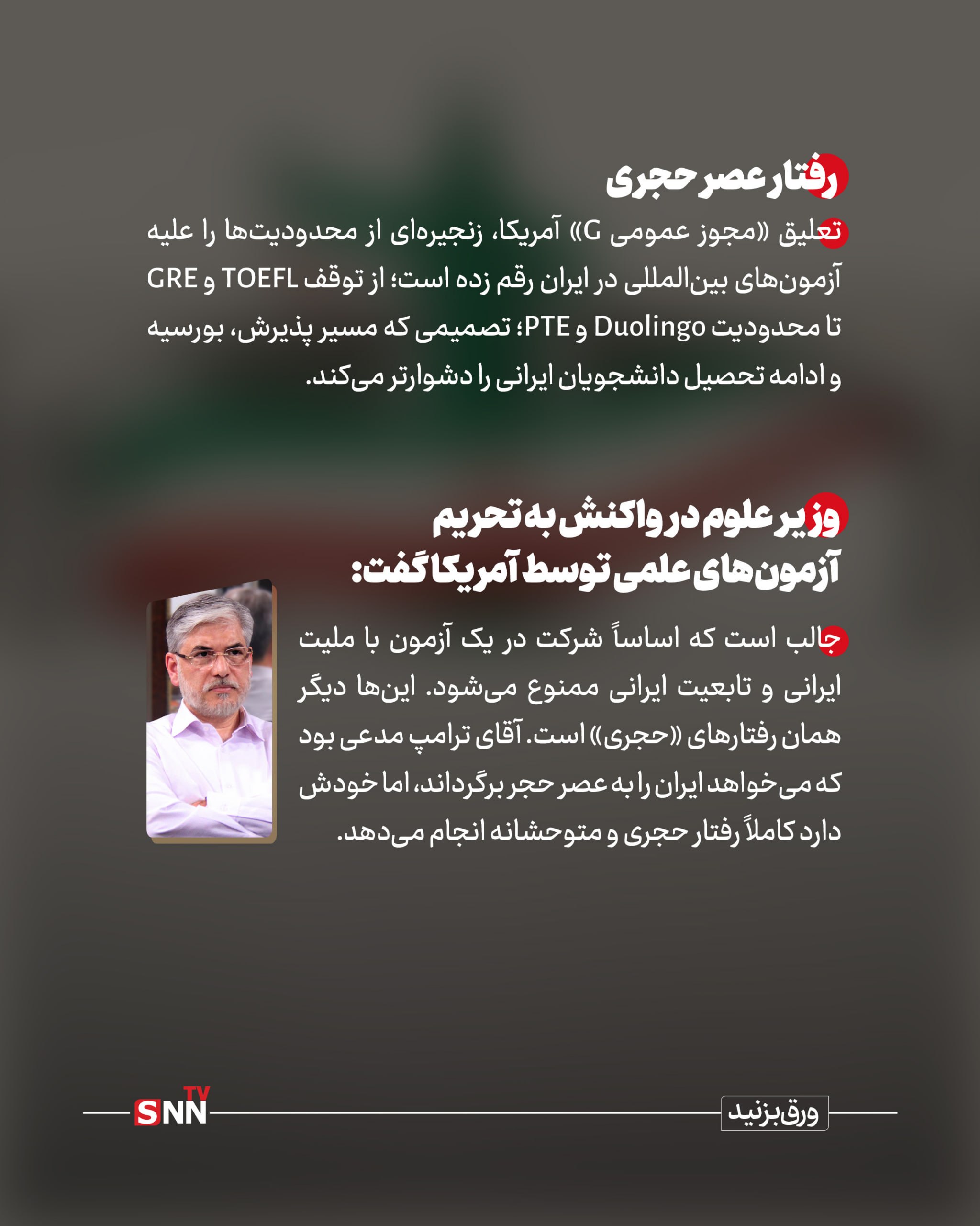 هراس آمریکایی ها از پیشرفت علمی ایران/ تحریمها به آزمونهای علمی رسید هراس آمریکایی ها از پیشرفت علمی ایران/ تحریمها به آزمونهای علمی رسید