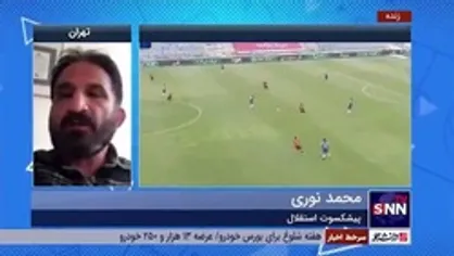 نوری: ساپینتو مربی درجه یک نیست و با محرومیتش به استقلال ضربه می&zwnj;زند