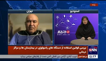 شرایط استفاده از دستگاه رادیولوژی بیمارستان&zwnj;ها چیست؟+ فیلم