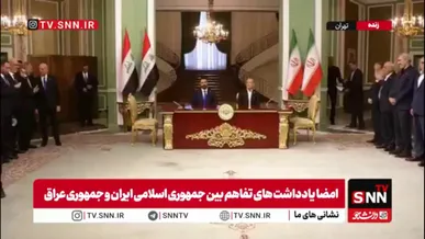 یادداشت تفاهم نامه های مشترک بین المللی بین وزرای خارجه ایران و عراق امضا شد
