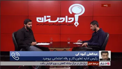 گیوه&zwnj;کی: کارفرما برای تشکیل شورای اسلامی کار در نساجی بروجرد همکاری نمی&zwnj;کند