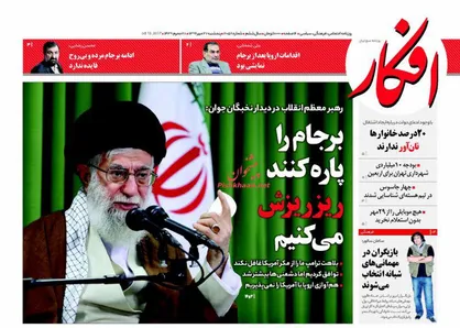 عناوین روزنامه&zwnj;های سیاسی ۲۷ مهر ۹۶/ برجام را پاره کنند آن را ریز ریز می&zwnj;کنیم +تصاویر