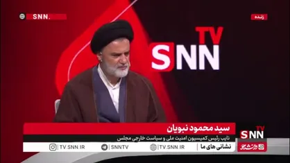 نبویان: دشمنان به دنبال تسلیم بی قید و شرط ملت ایران بودند اما در تحلیل&zwnj;های خود شکست جدی خوردند/ ملت ایران زیر بار زور و تسلیم نمی&zwnj;رود