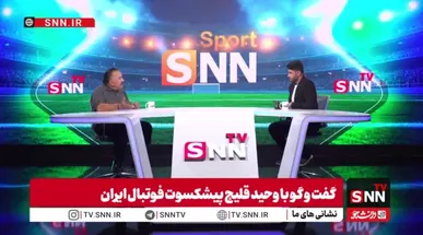 وحید قلیچ: در شرایط سخت باید پشت تیم ملی می‌ایستادیم، نه اینکه تخریبش کنیم