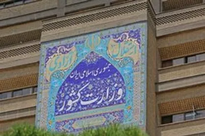 کنگره &laquo;اعتماد ملی&raquo; از سوی وزارت کشور تایید نشد