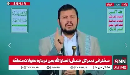 عبدالملک بدرالدین الحوثی: اسرائیل به دنبال نسل&zwnj;کشی با گرسنگی دادن به مردم غزه است / مردم یمن برای حمایت از غزه ثابت قدم هستند + فیلم