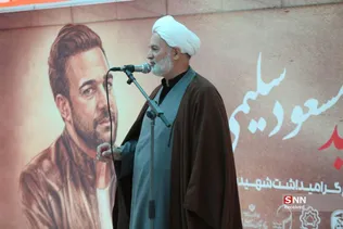 شهید سلیمی