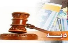 مهلت پرداخت دیه چقدر است؟