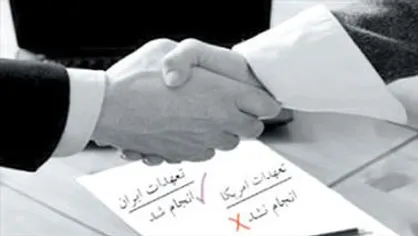 تکرار کنید؛ برجام هیچ چیز نیست