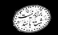 رونمایی از اسناد مربوط به رضاشاه در مستند «ثبت با سند برابر نیست»