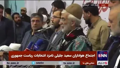 جلیلی: طبق قانون باید به رشد ۸ درصدی برسیم، ولی طرف مقابل رسما اعلام می&zwnj;کند شدنی نیست