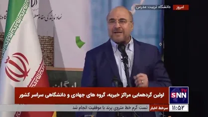 قالیباف: در گروه&zwnj;های جهادی، غیرانقلابی و انقلابی و مومن و غیرمومن نکنیم