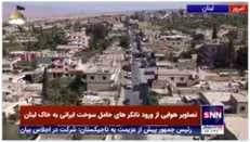 تصاویر هوایی از ورود تانکر های حامل سوخت ایرانی به خاک لبنان