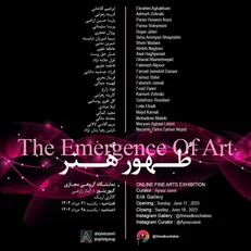 «ظهور هنر» در گالری اریک به نمایش درمی‌آید