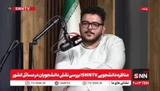 محرم زاده: شانزده آذر برای کیک دادن و جشن گرفتن نیست/ تا زمانی که خودمان تکان نخوریم، بقیه برای ما کاری نمی‌کنند + فیلم