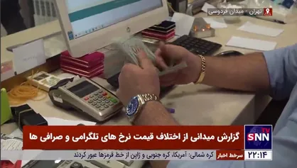 دلار تلگرامی ۴۹ هزار تومان، صرافی&zwnj;ها ۴۷ هزار تومان!