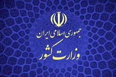 موافقت جهانگیری با پیشنهادات وزارت کشور برای تقویت صنعت چای