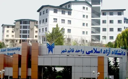 نخستین کنفرانس مهندسی برق و کامپیوتر در دانشگاه آزاد قائم شهر برگزار می&zwnj;شود