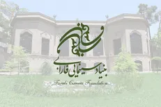 بنیاد سینمایی فارابی اهانت شرم‌آور به ساحت قرآن را محکوم کرد