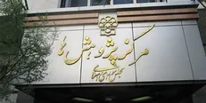 پیشنهادات مرکز پژوهش‌های مجلس برای «مولدسازی اموال دولت در سال ۱۴۰۱»