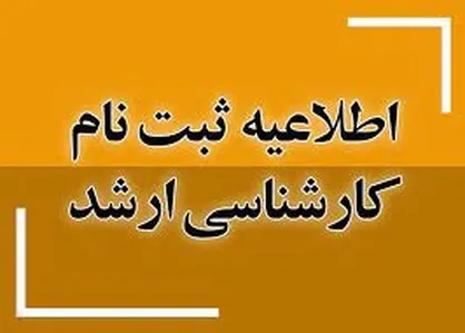 مهلت دفاع از پایانامه دانشجویان ارشد خواجه نصیر تمدید شد