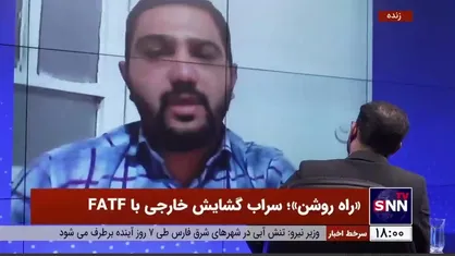 ترابی: انتظار FATF از ایران اجرای برنامه اقدام و تضمین آن است