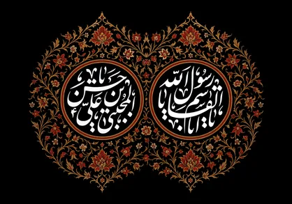 اعمال شب و روز ۲۸ صفر و ایام سوگ حضرت رسول (ص) و امام حسن مجتبی (ع) / صدقه + زیارت پیامبر (ص) + روزه