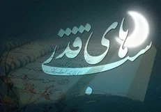 اعمال شب نوزدهم ماه مبارک رمضان/ثواب زیارت امام حسین (ع) در شب قدر