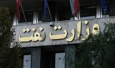 تکلیف وزارت نفت برای فروش مابه‌التفاوت فرآورده‌های نفتی