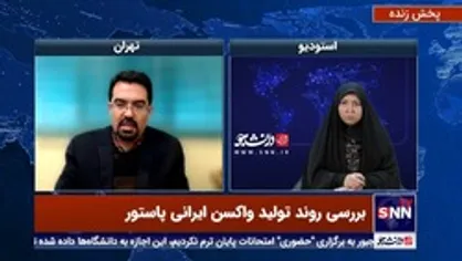 مدیر پروژه کارآزمایی بالینی واکسن پاستوکووک: پاستوکووک پلاس می تواند در مقابل اومیکرون بازمهندسی شود