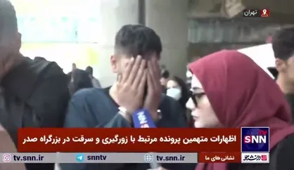 اظهارات متهمین پرونده مرتبط با زورگیری و سرقت در بزرگراه صدر