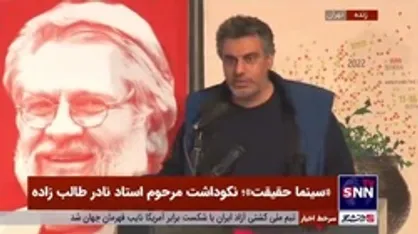 مستندساز: حاج نادر همیشه می&zwnj;گفت این بچه&zwnj;ها این طرف میز یک فرد دیگری هستند، تا آن طرف میز می&zwnj;روند و مسئولیت می&zwnj;گیرند فرد دیگری می&zwnj;شوند
